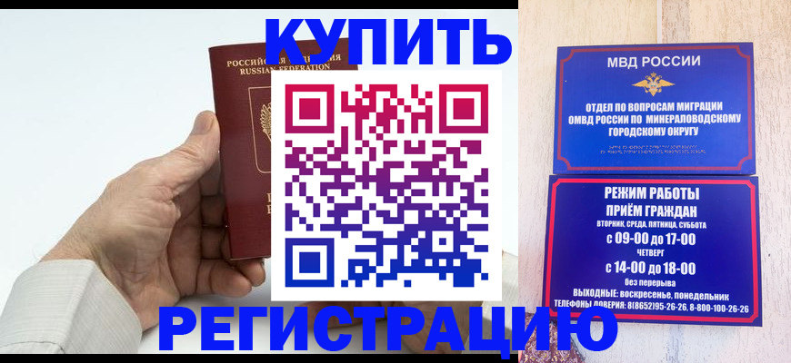 временная регистрация в квартире в Томской области